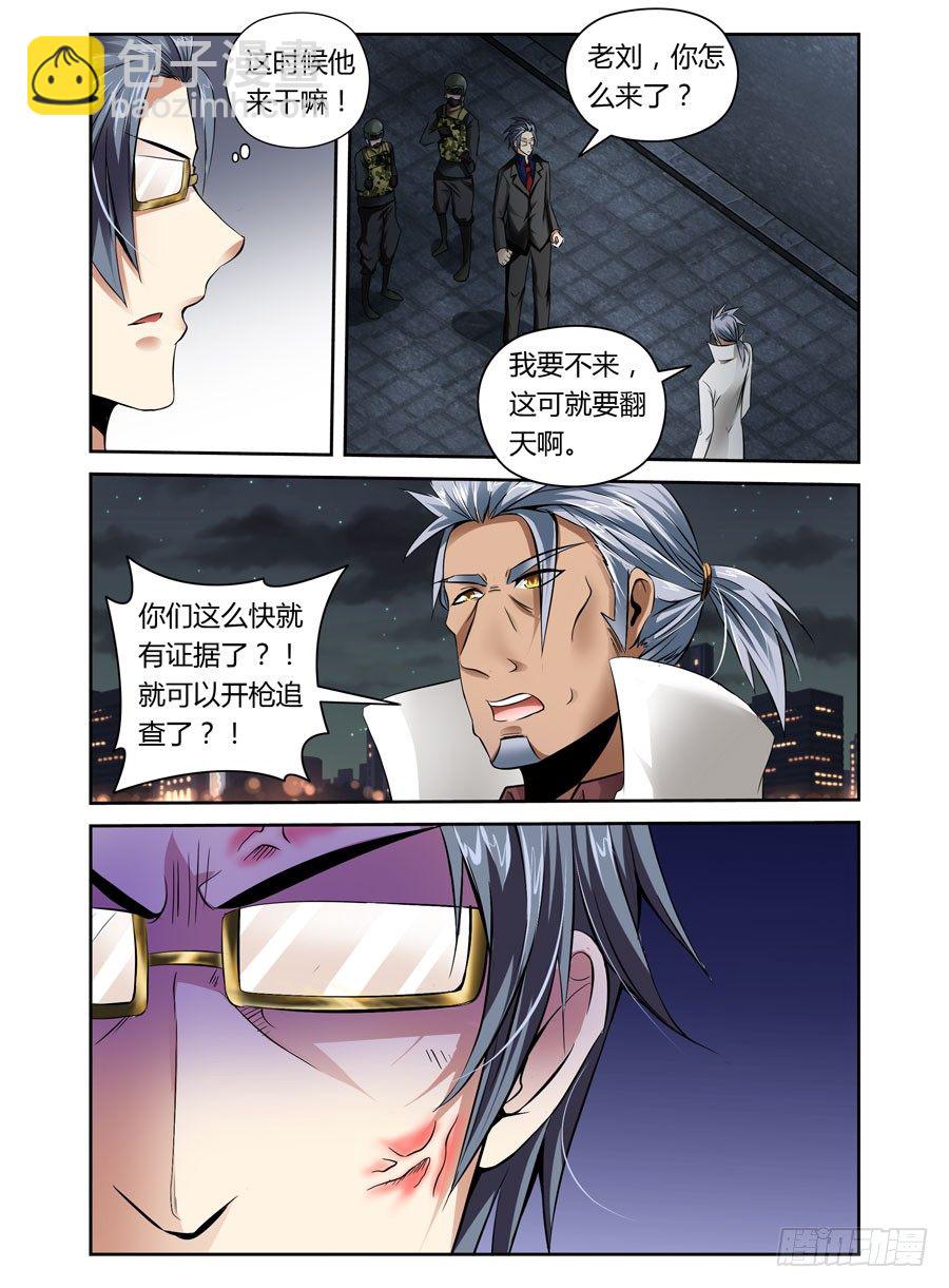 第16话 霸道警察都抢我-第16话