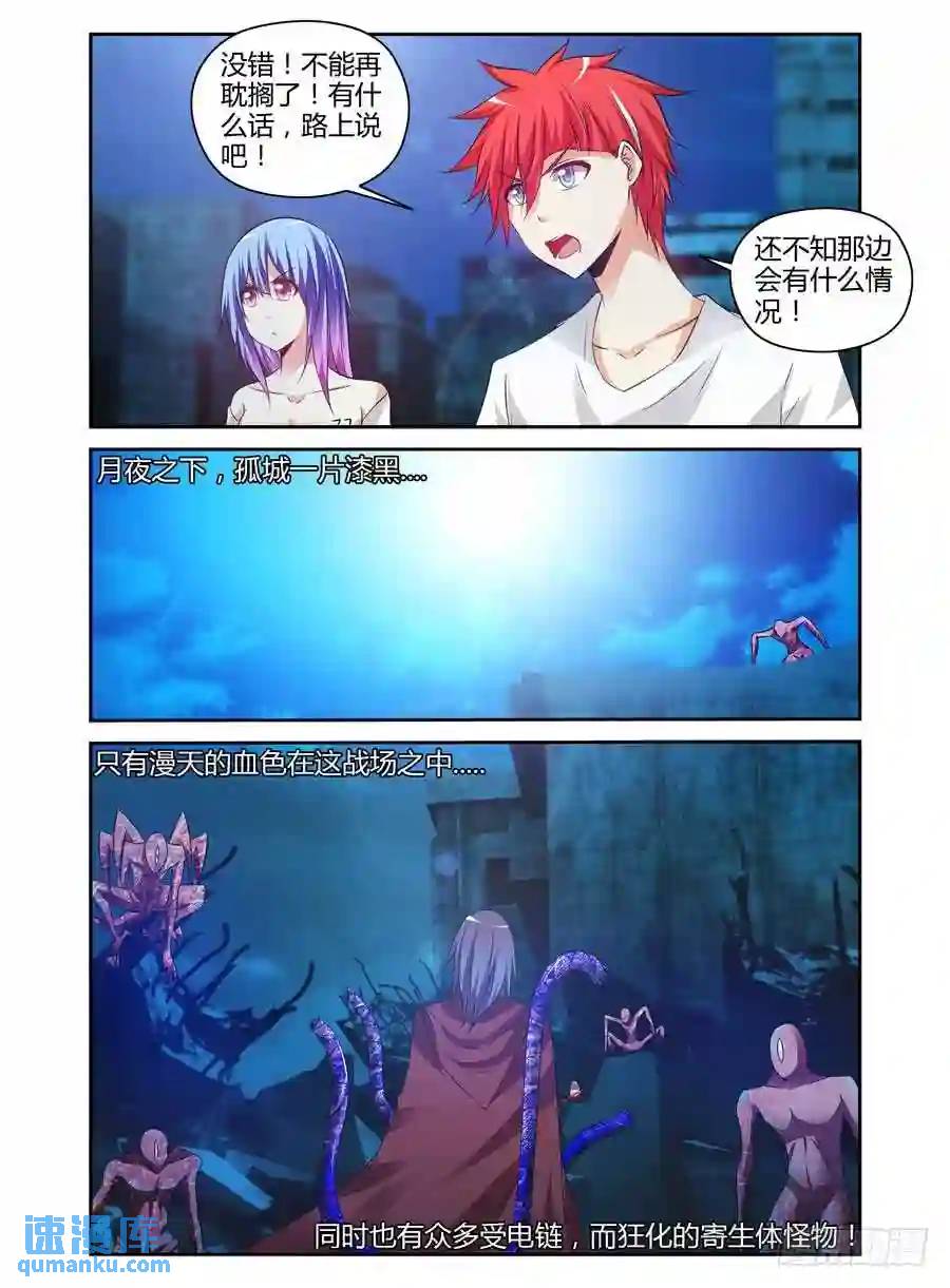 150.&ldquo;地狱&rdquo;难容！-第156话