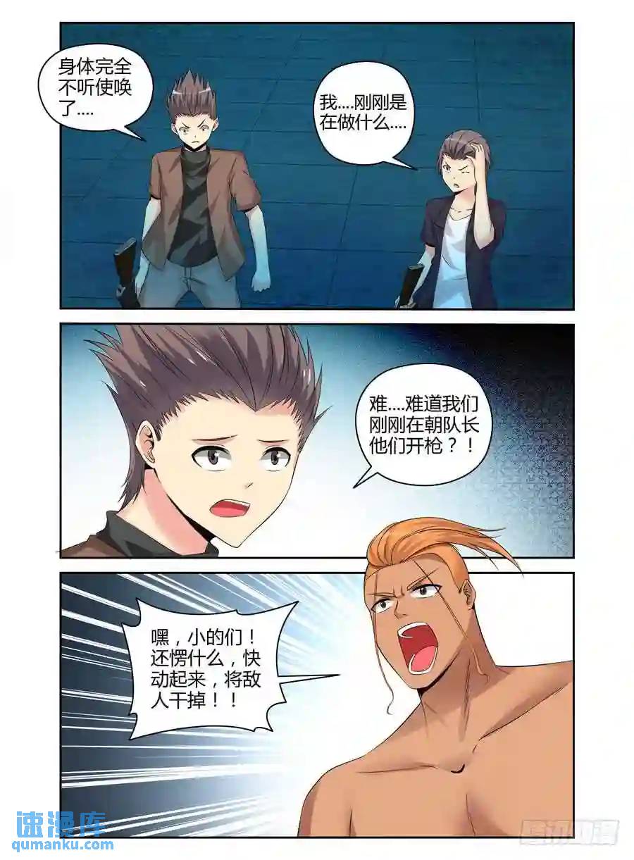 150.&ldquo;地狱&rdquo;难容！-第156话