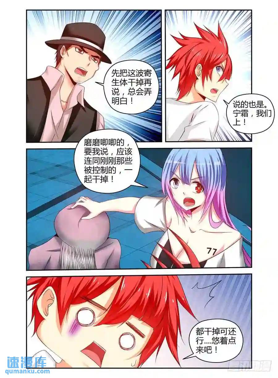 150.&ldquo;地狱&rdquo;难容！-第156话