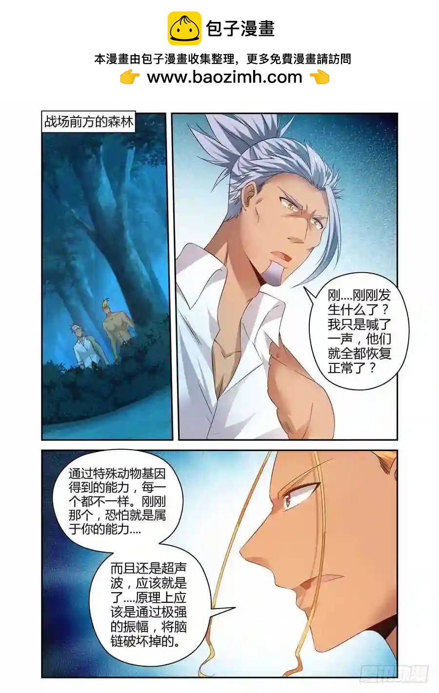 150.&ldquo;地狱&rdquo;难容！-第156话