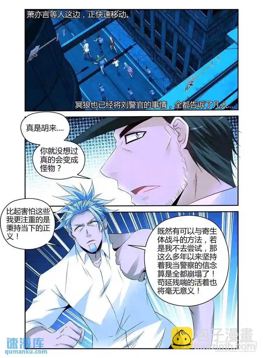 152.腹背受敌！-第158话