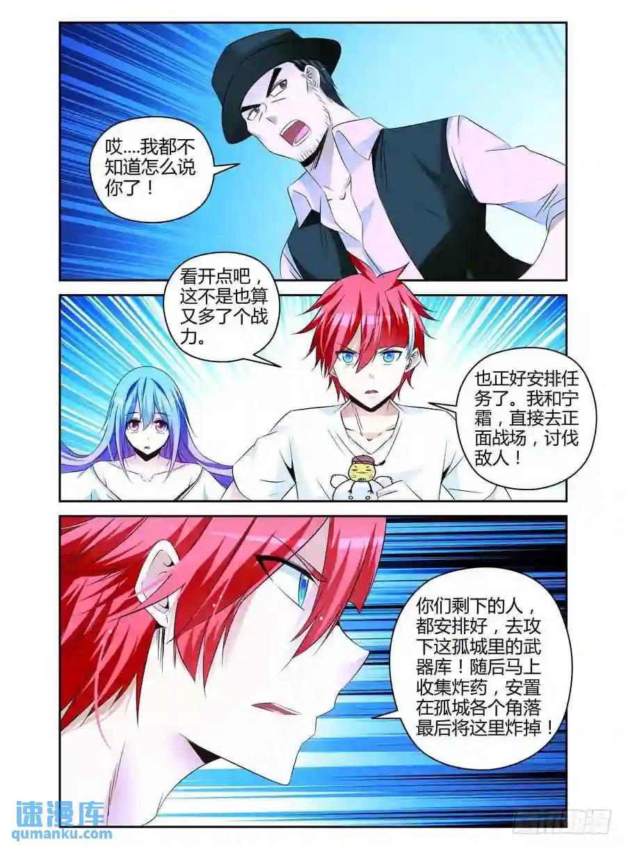152.腹背受敌！-第158话