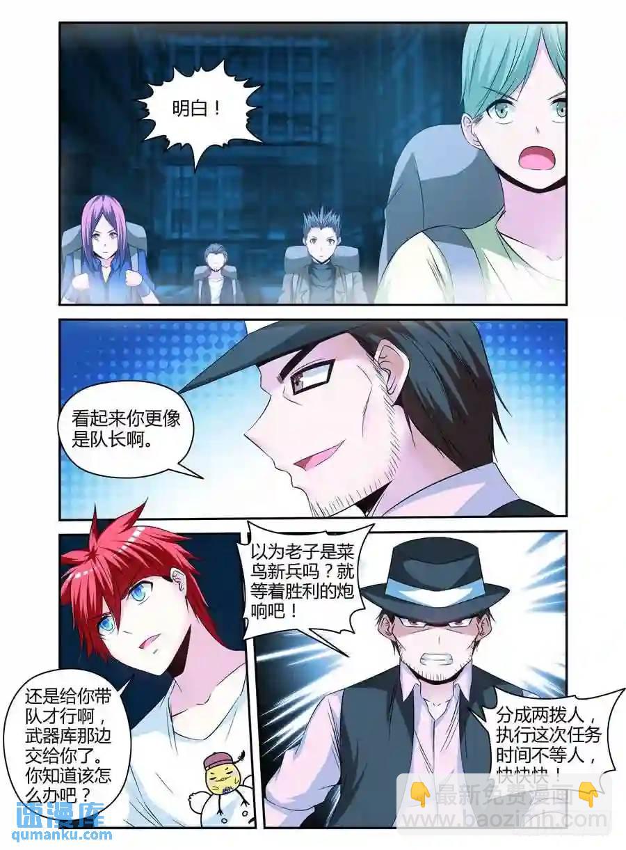 152.腹背受敌！-第158话