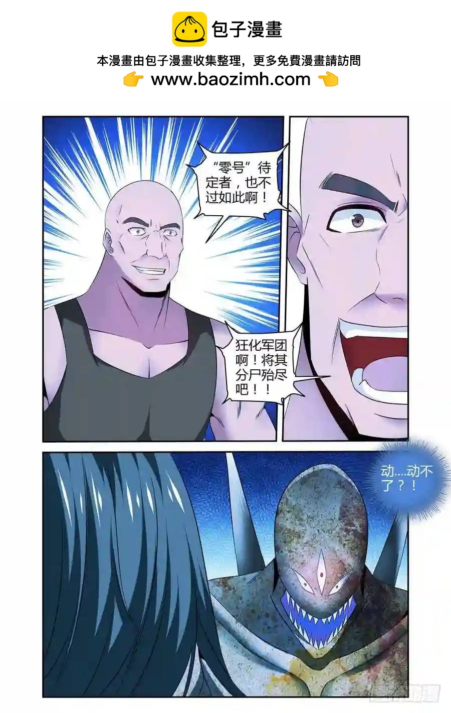 152.腹背受敌！-第158话