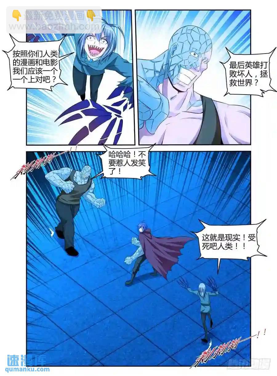 152.腹背受敌！-第158话