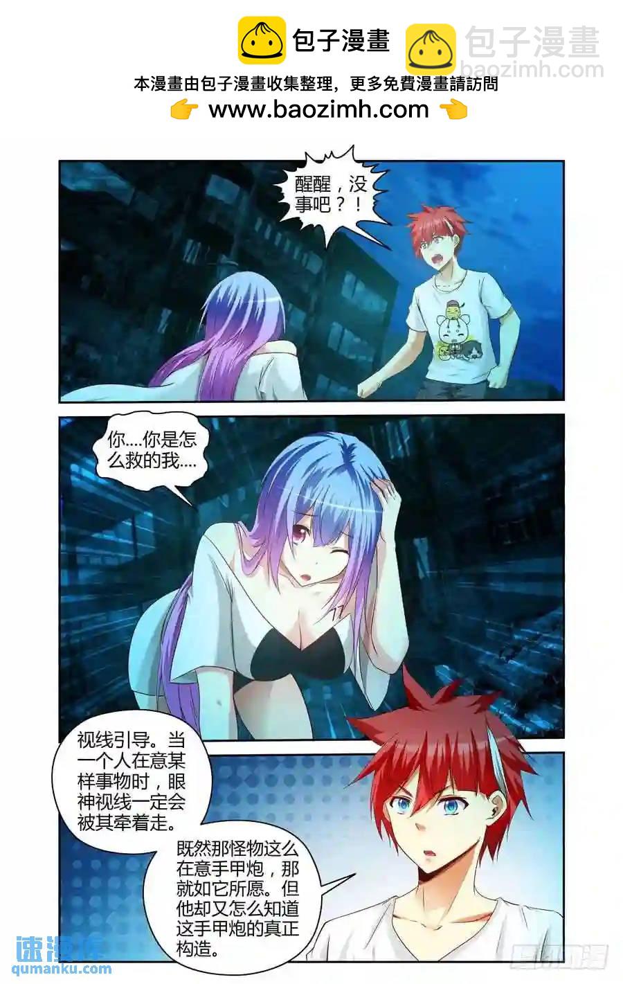 154.视线引导！-第160话