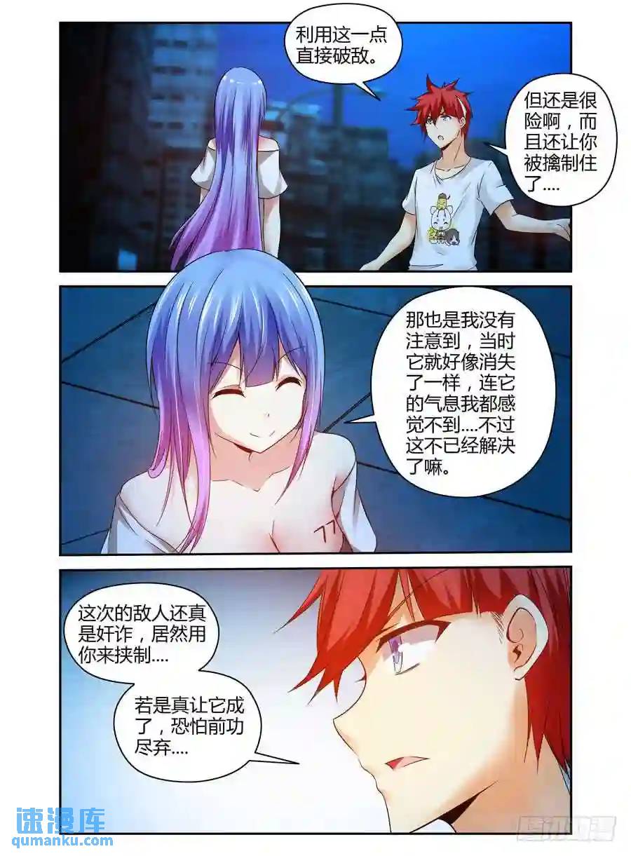 154.视线引导！-第160话