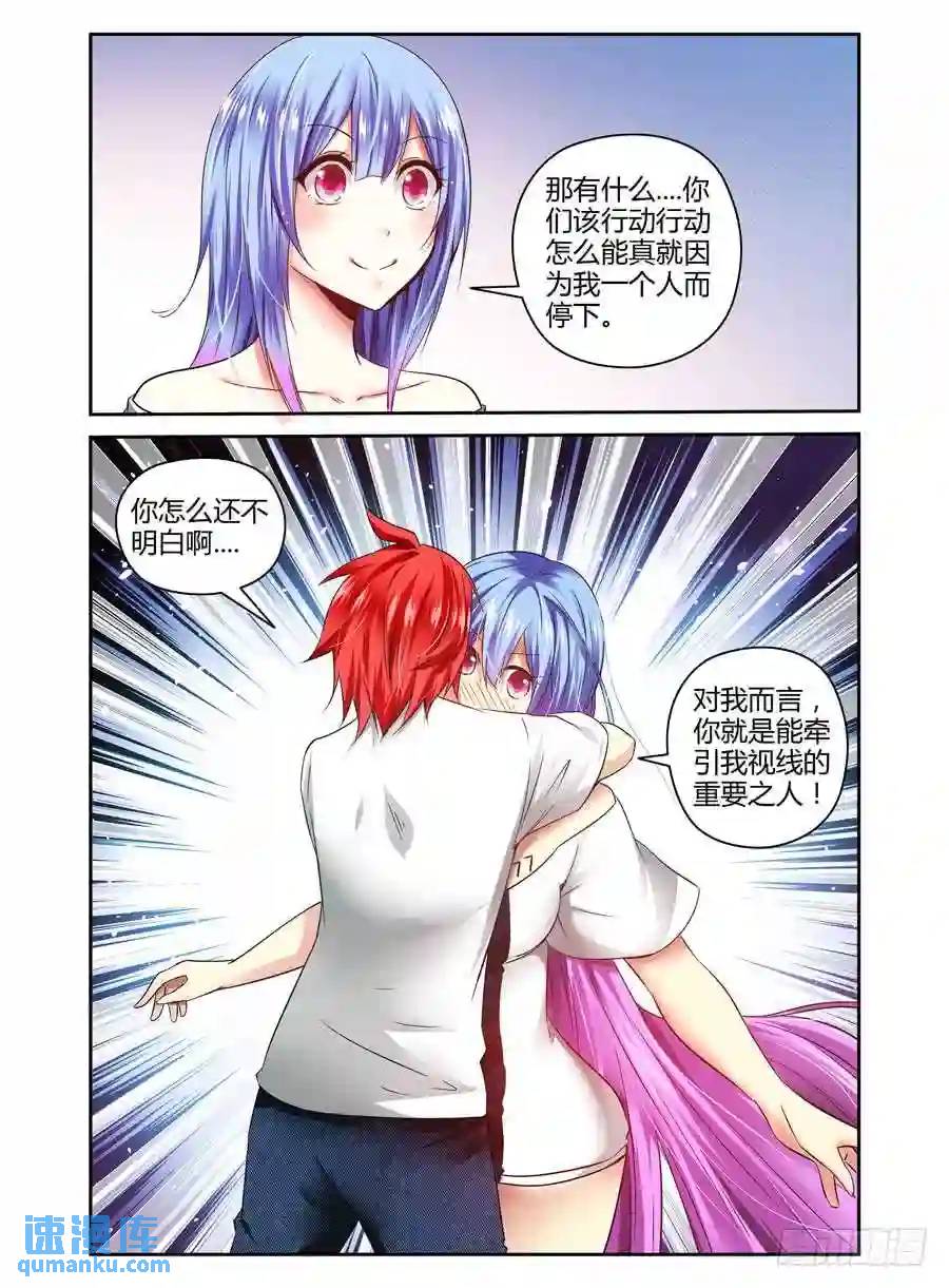 154.视线引导！-第160话