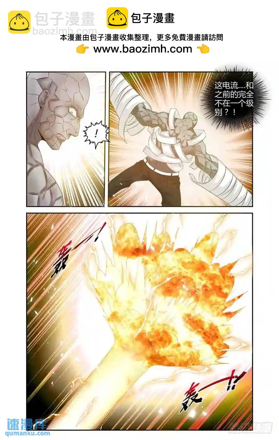 154.视线引导！-第160话