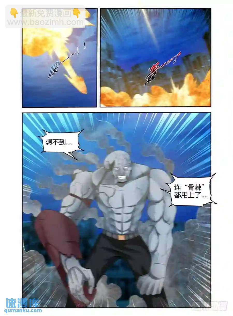 154.视线引导！-第160话
