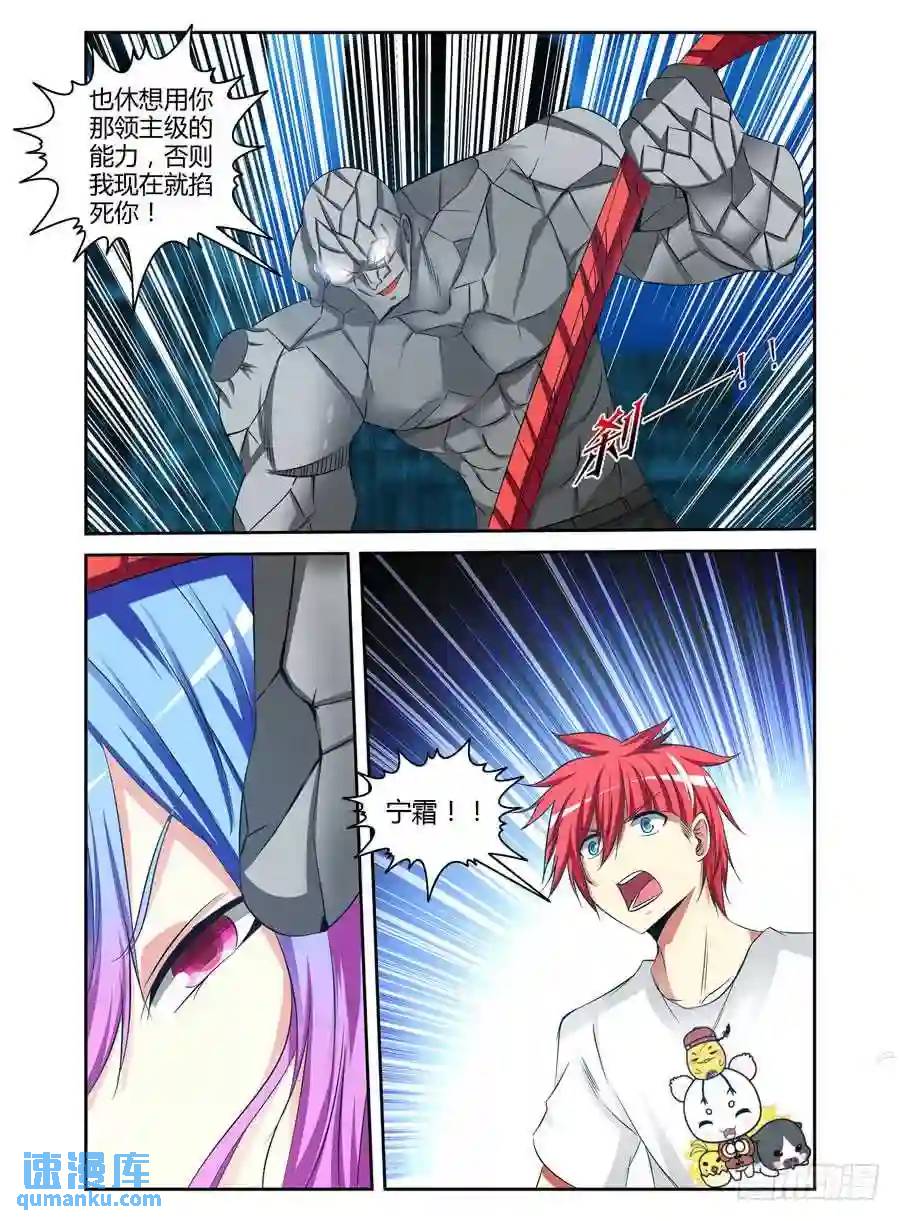 154.视线引导！-第160话