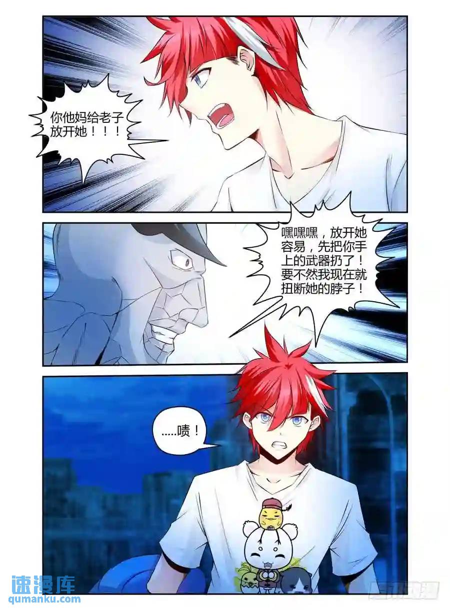 154.视线引导！-第160话