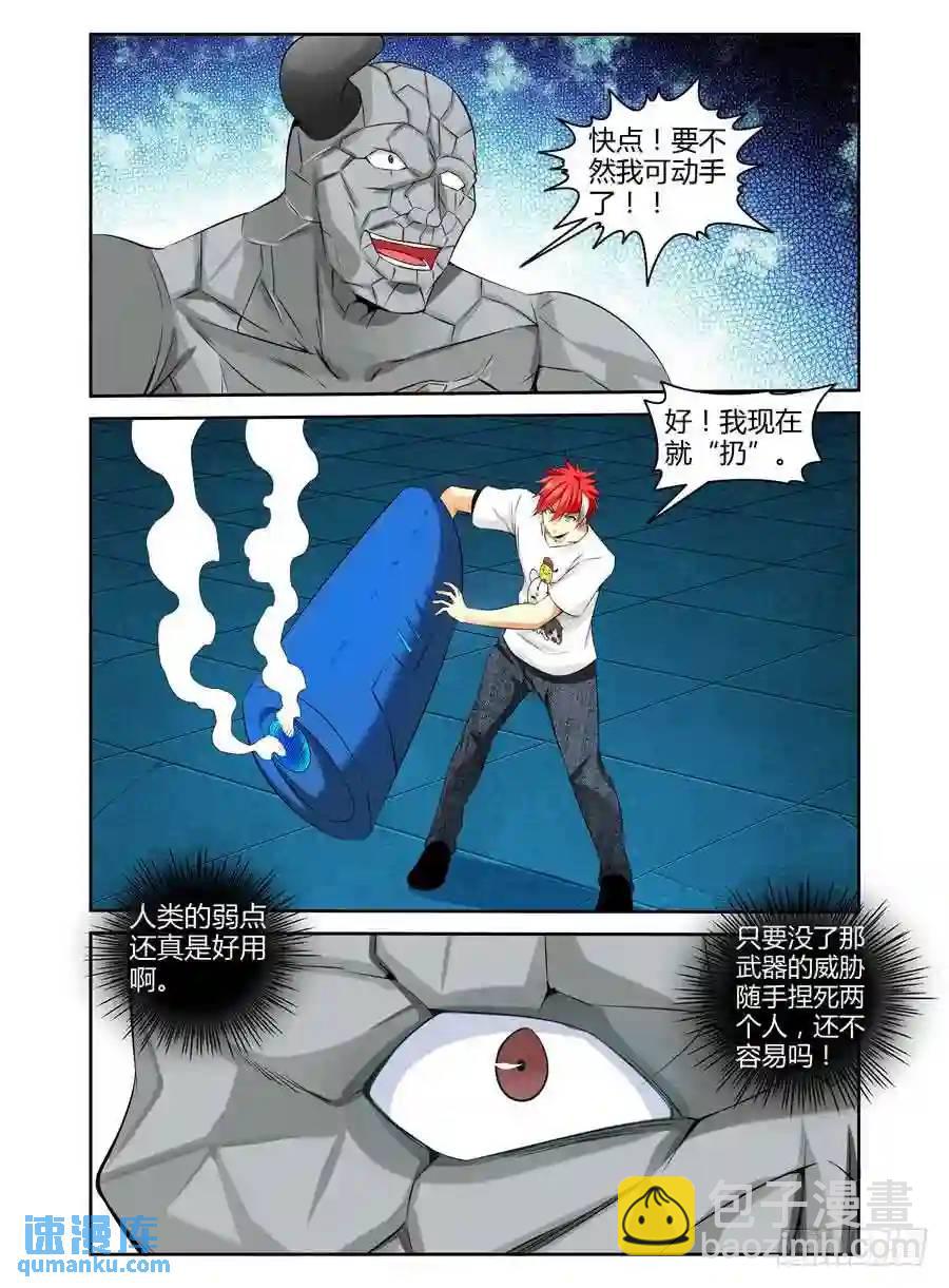154.视线引导！-第160话