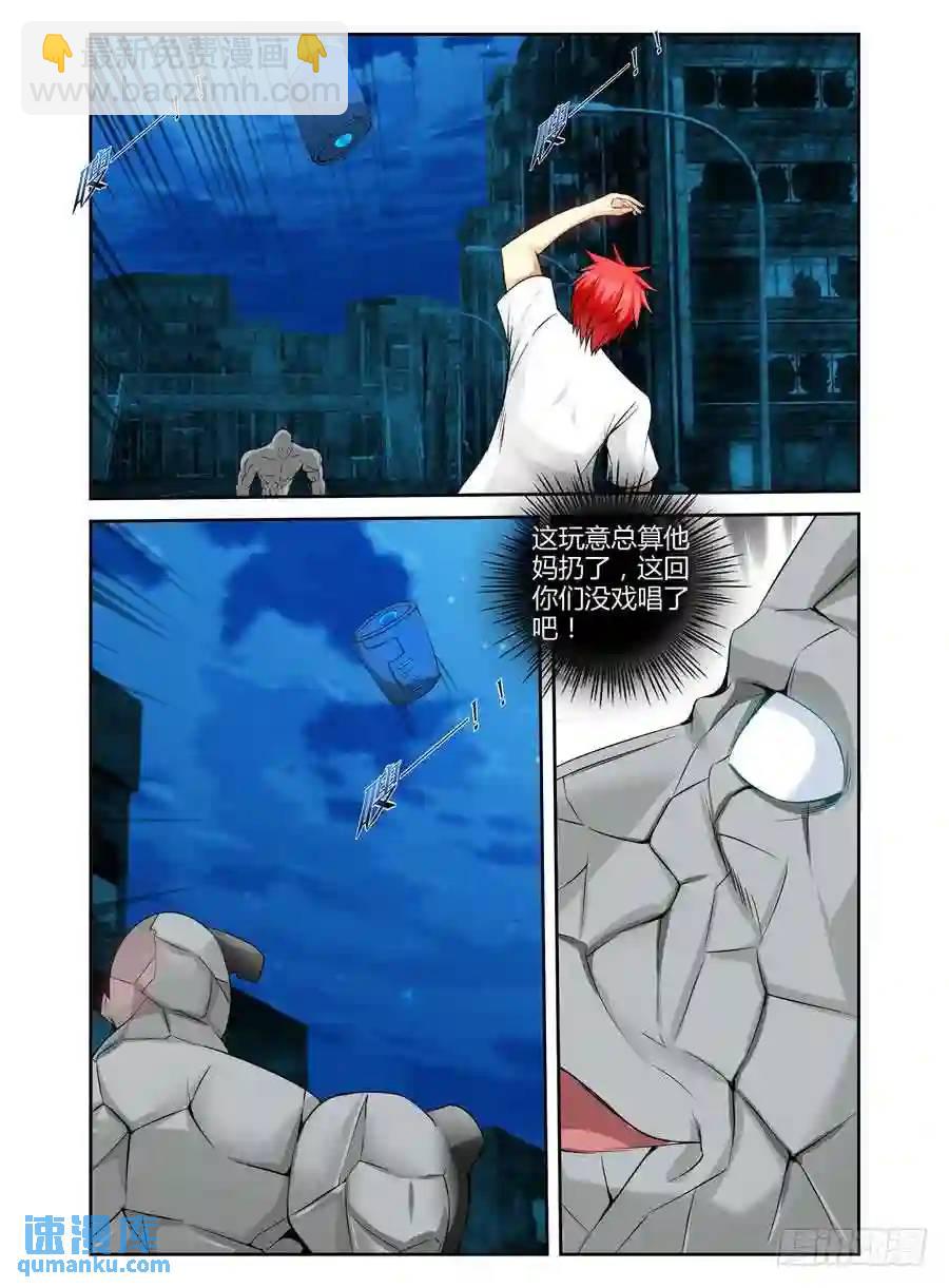 154.视线引导！-第160话