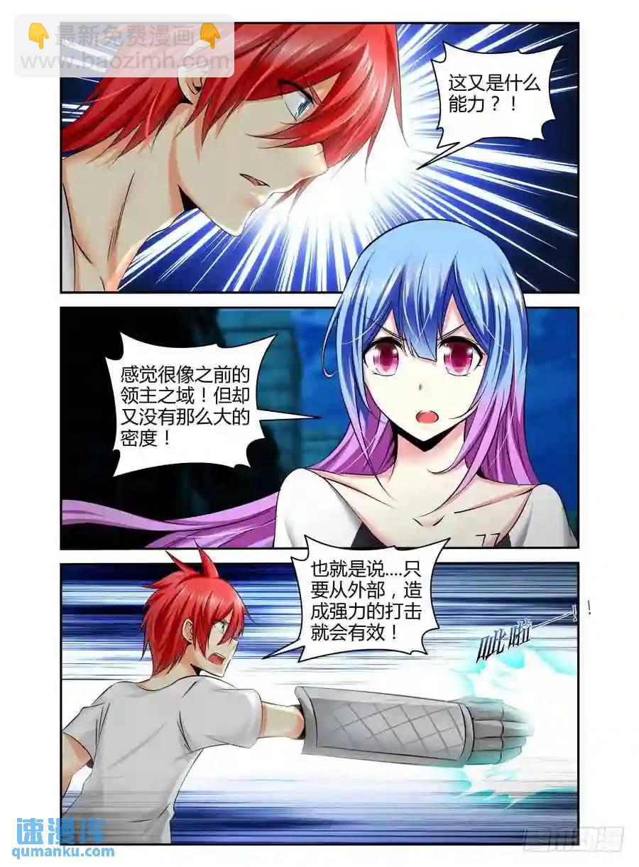 156.飞快成长的小鬼！-第162话