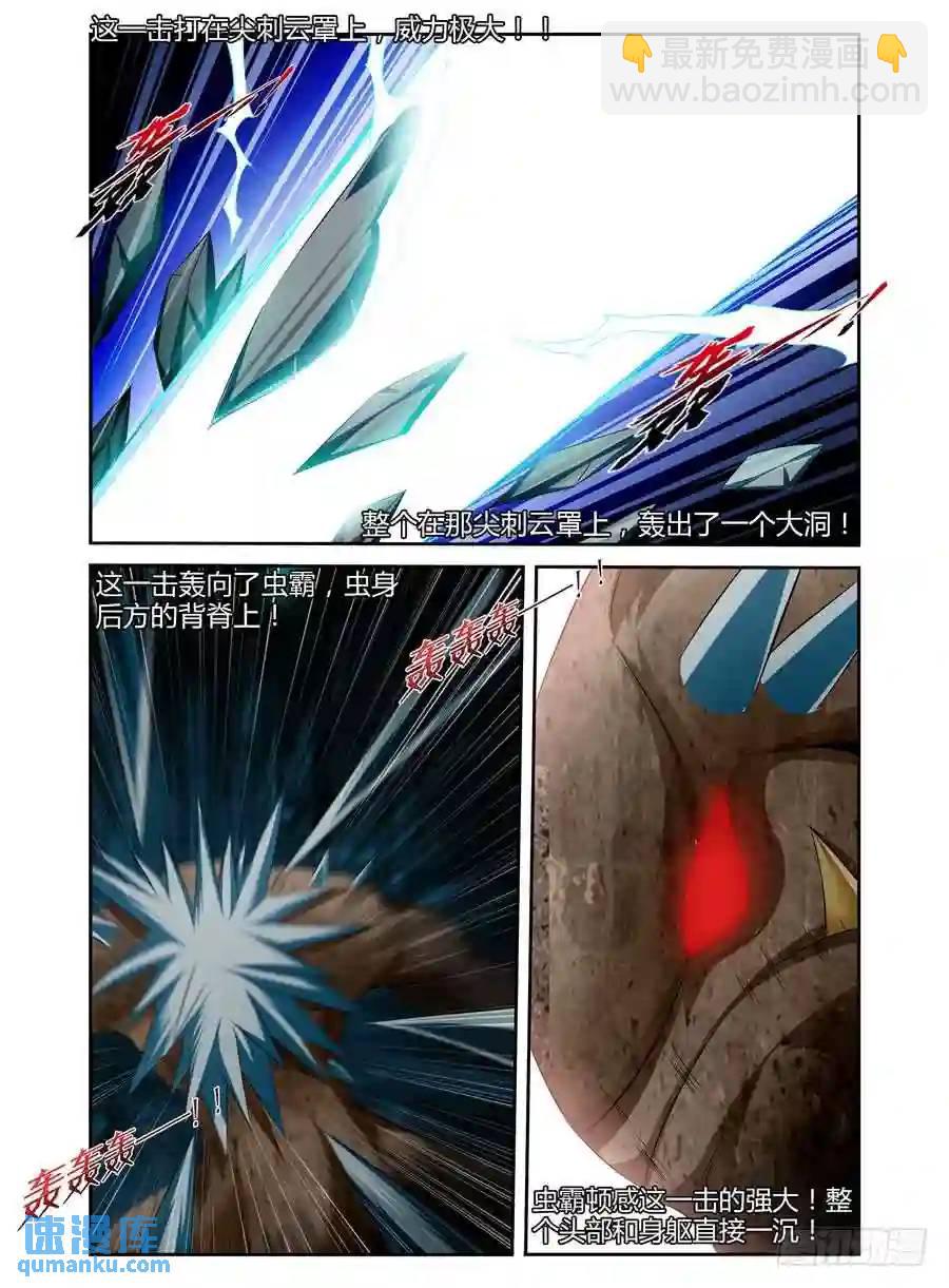 156.飞快成长的小鬼！-第162话