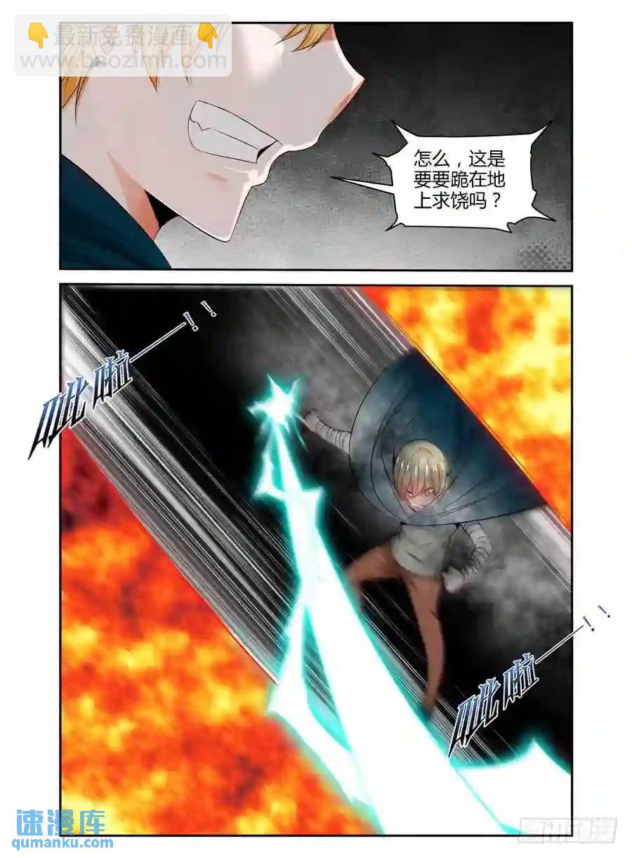 156.飞快成长的小鬼！-第162话
