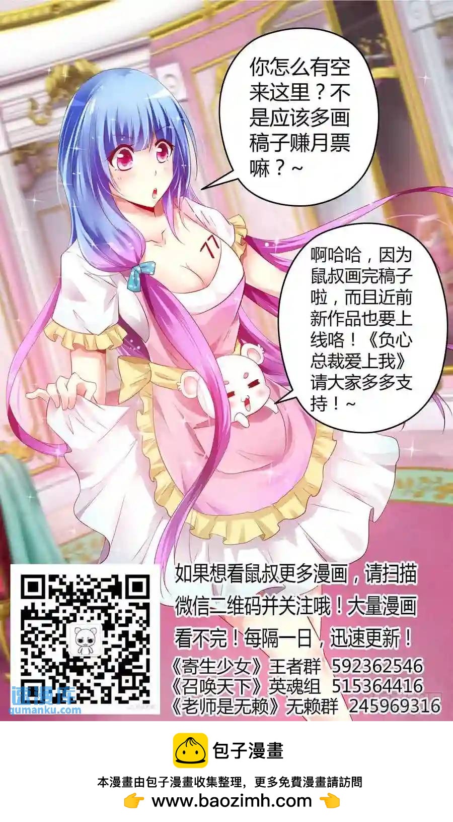 156.飞快成长的小鬼！-第162话