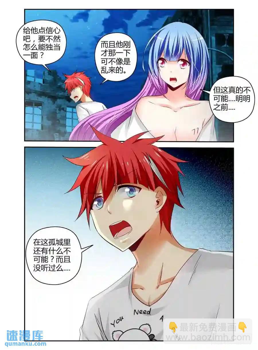 156.飞快成长的小鬼！-第162话