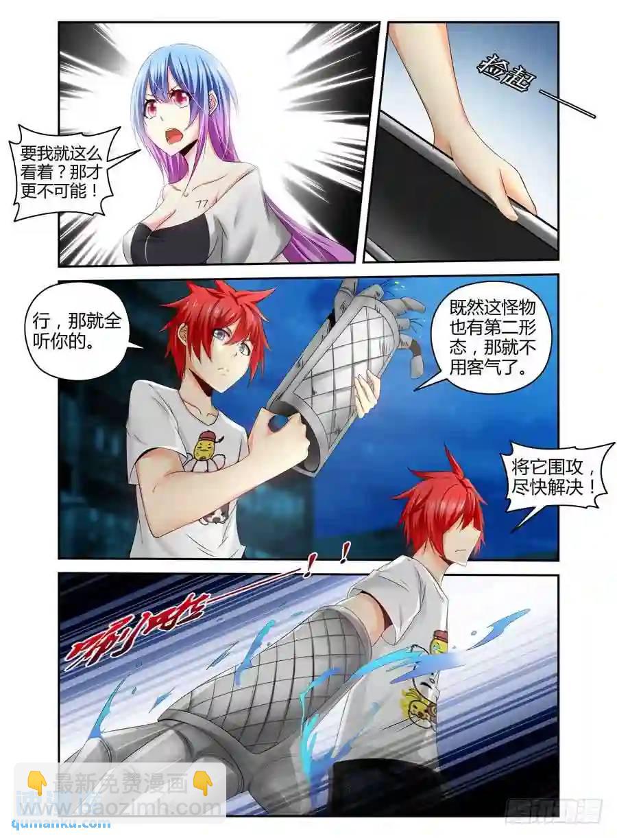 156.飞快成长的小鬼！-第162话