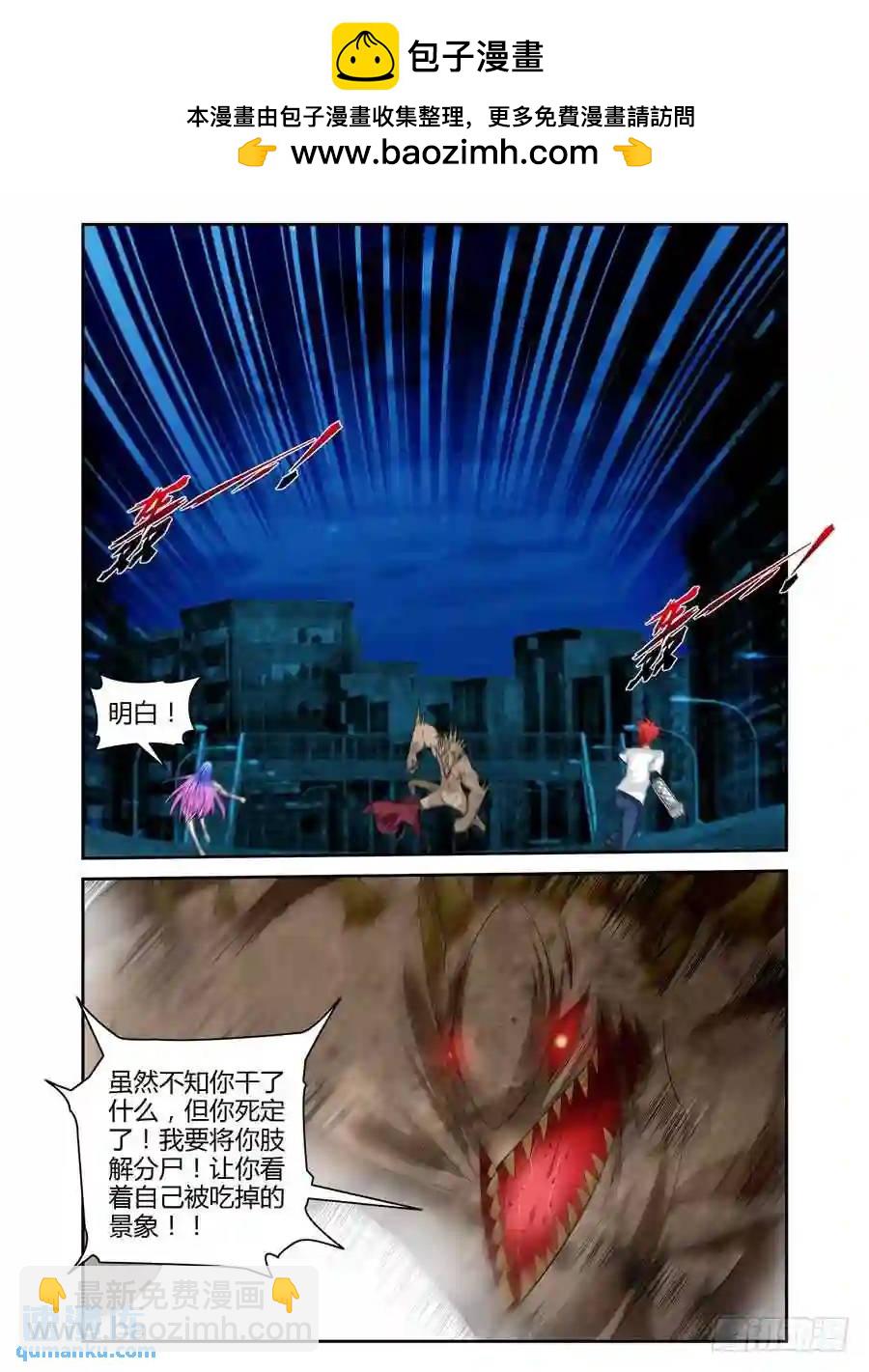156.飞快成长的小鬼！-第162话