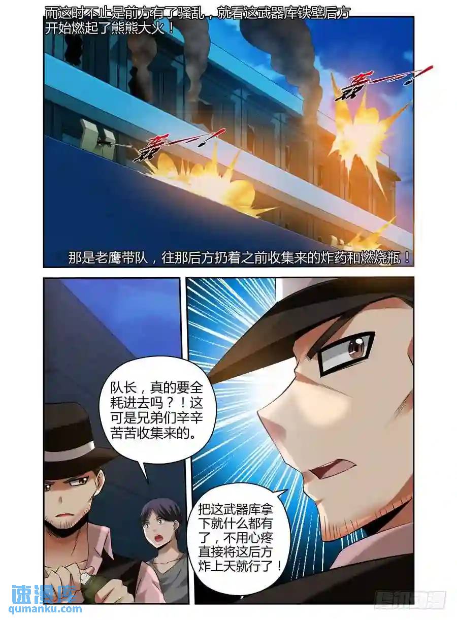 158.武器库攻防战役！-第164话