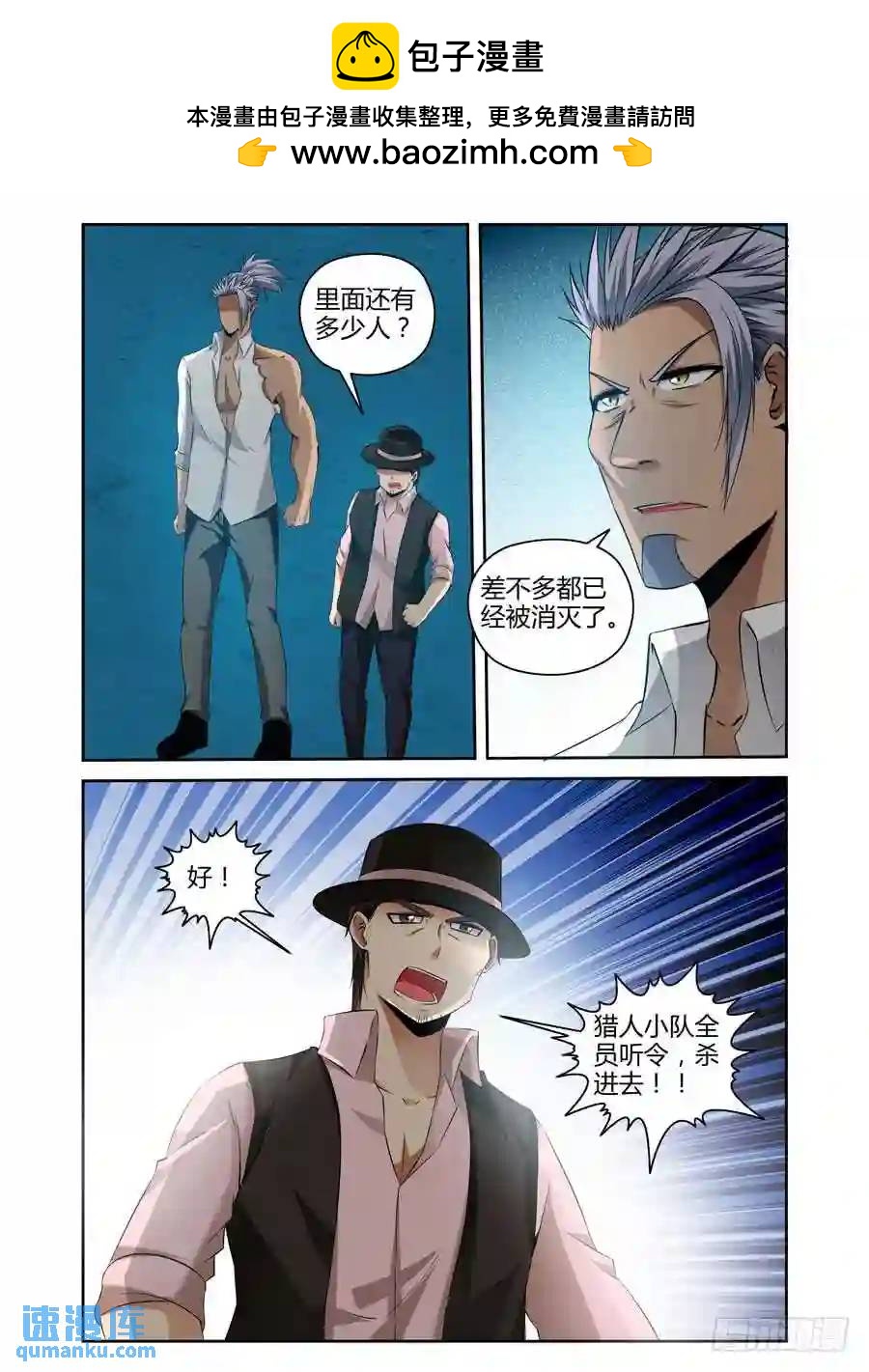 158.武器库攻防战役！-第164话