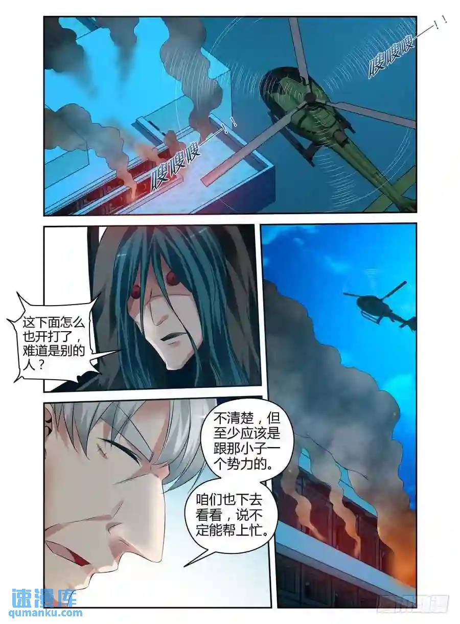158.武器库攻防战役！-第164话
