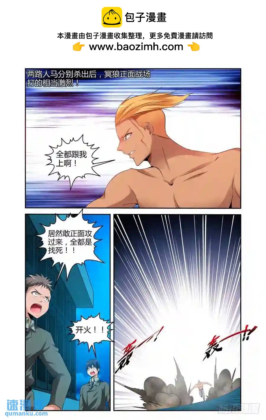 158.武器库攻防战役！-第164话