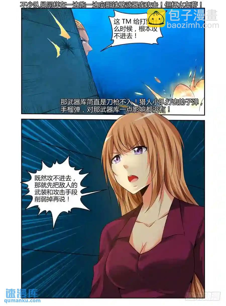 158.武器库攻防战役！-第164话