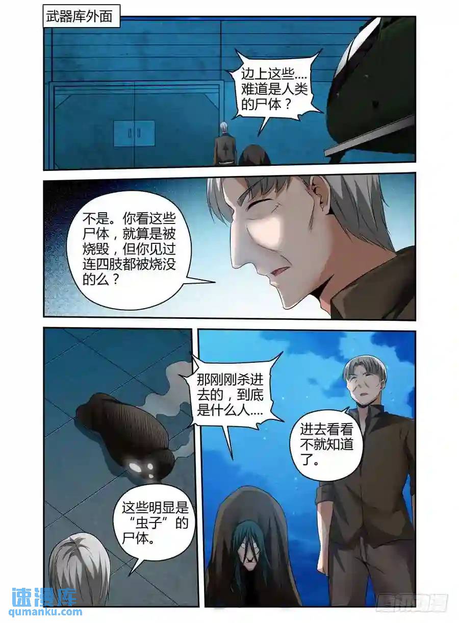 159.狭路相逢！-第166话