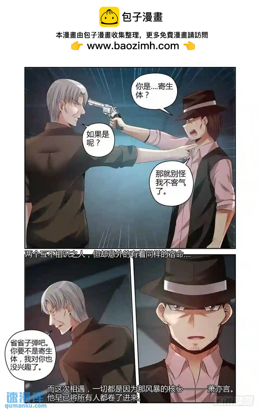159.狭路相逢！-第166话