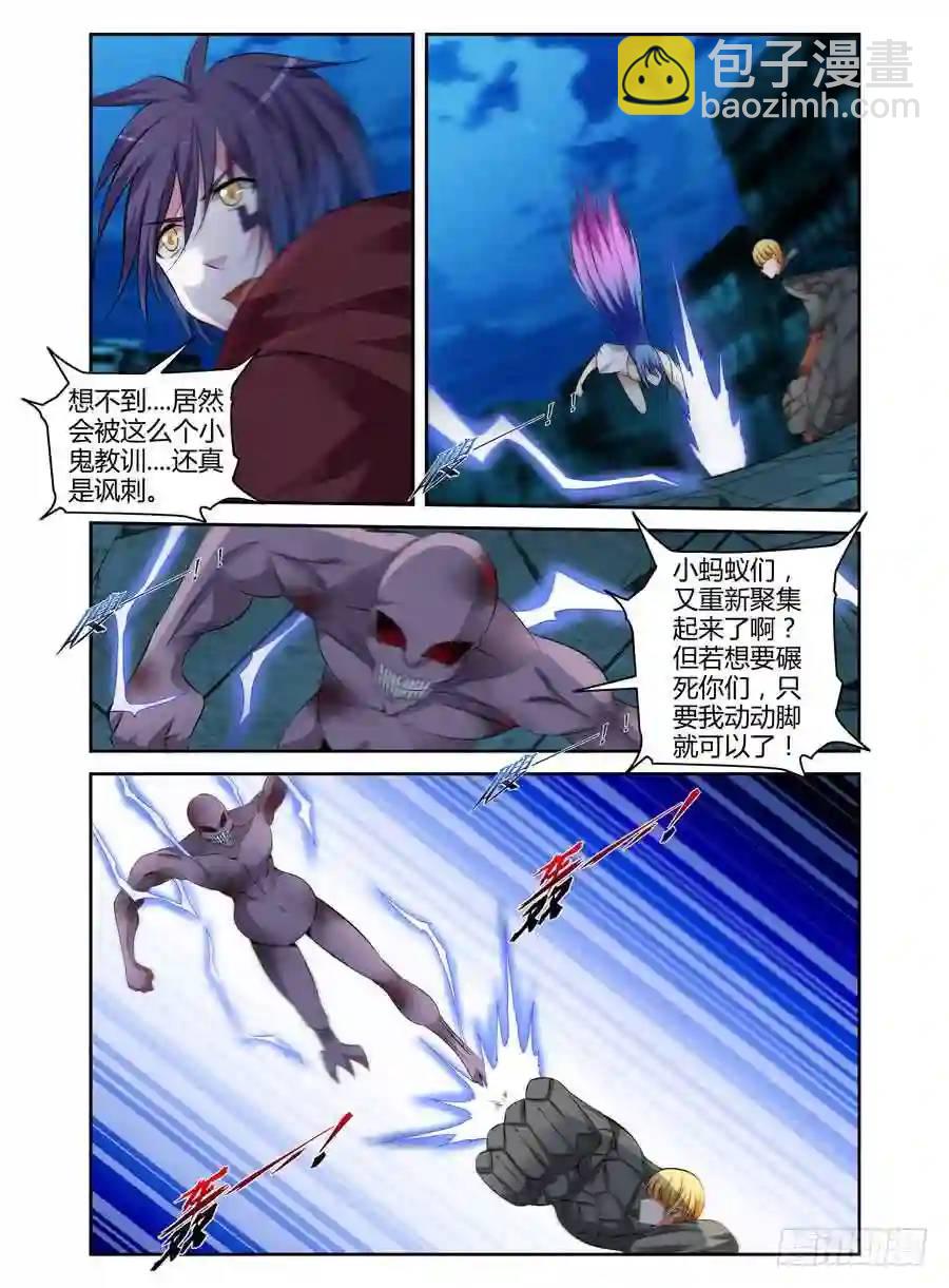 161.开团啦！-第168话