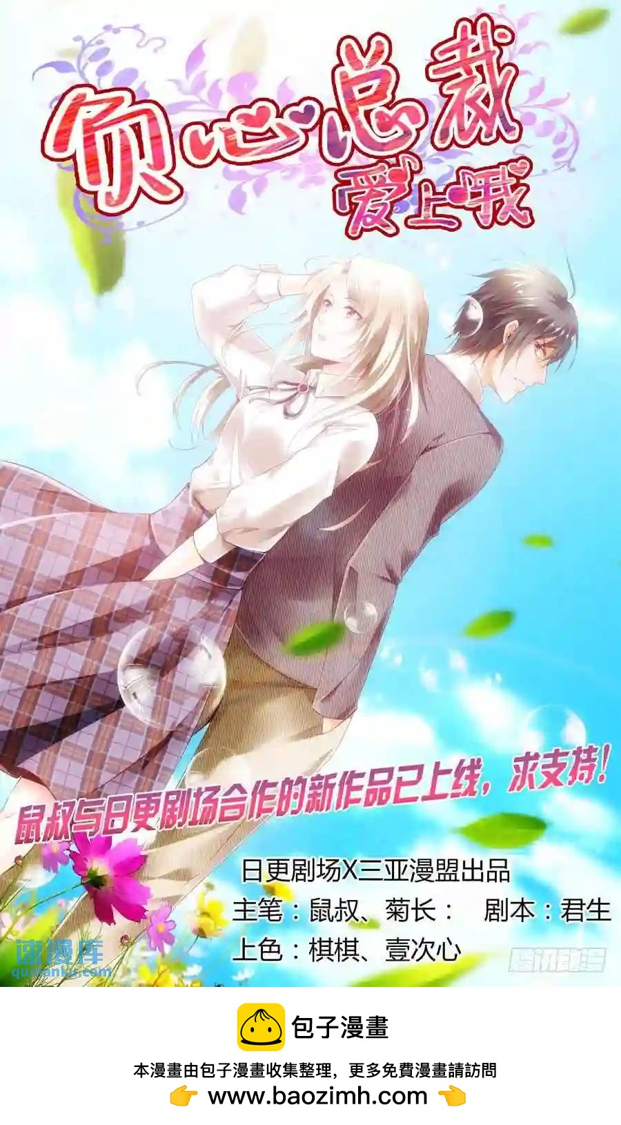 161.开团啦！-第168话