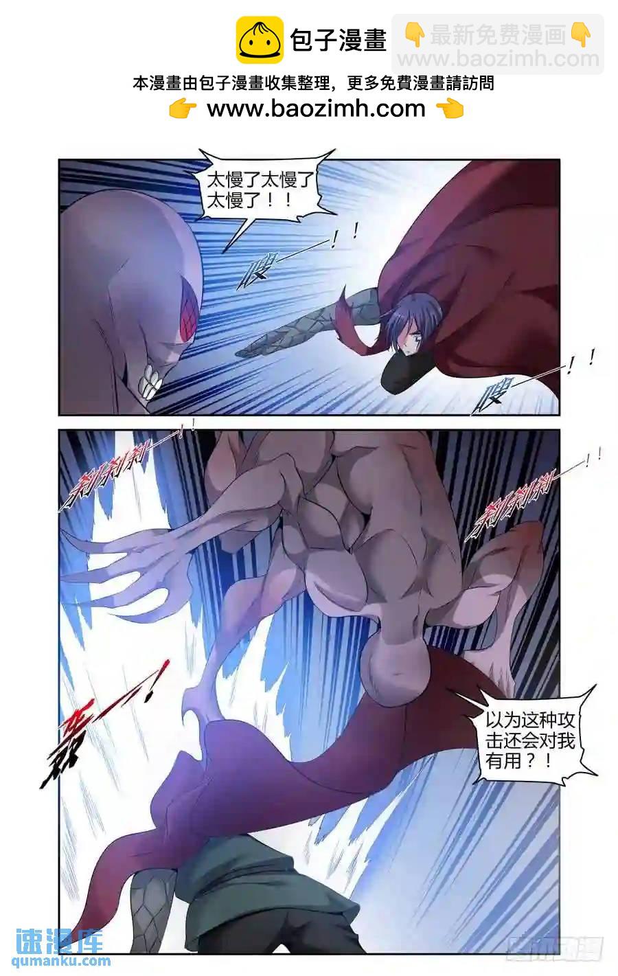 161.开团啦！-第168话