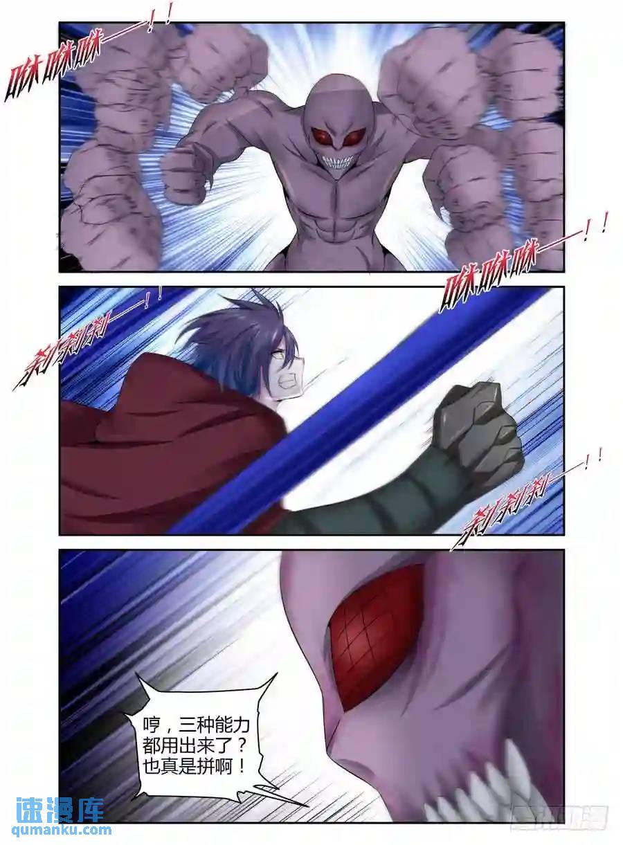 161.开团啦！-第168话