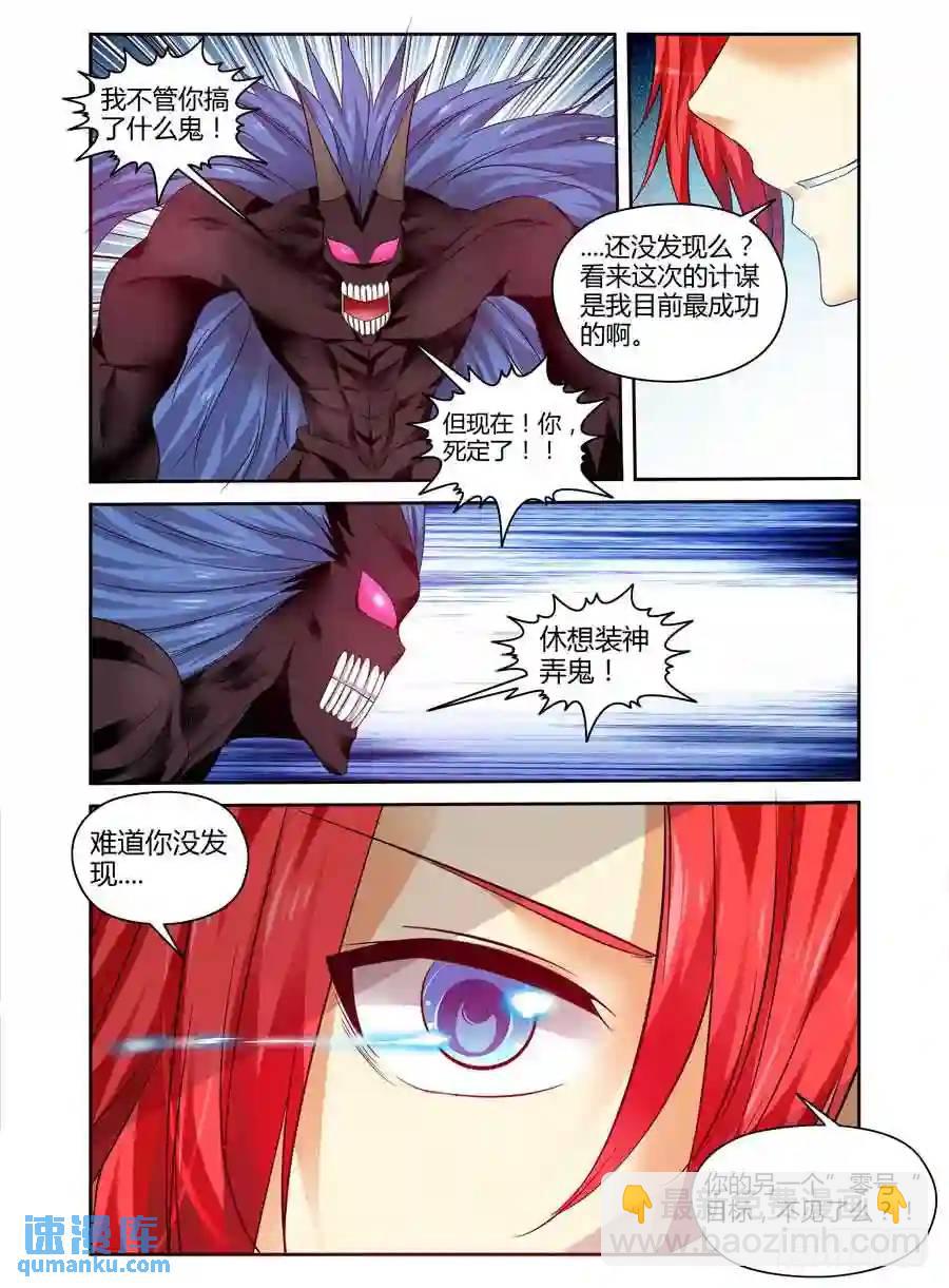163.抛砖引玉！-第170话