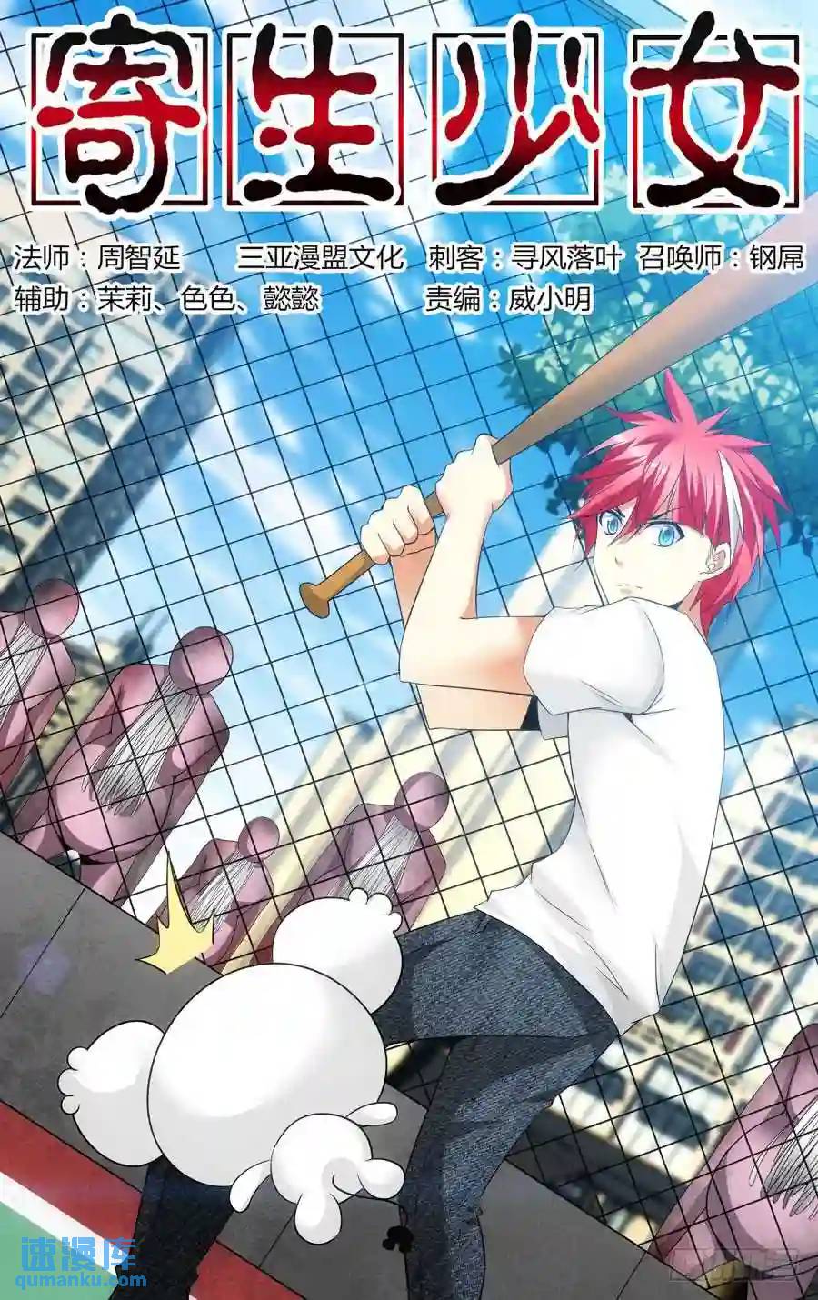 165.去死吧&ldquo;人类&rdquo;！！-第172话