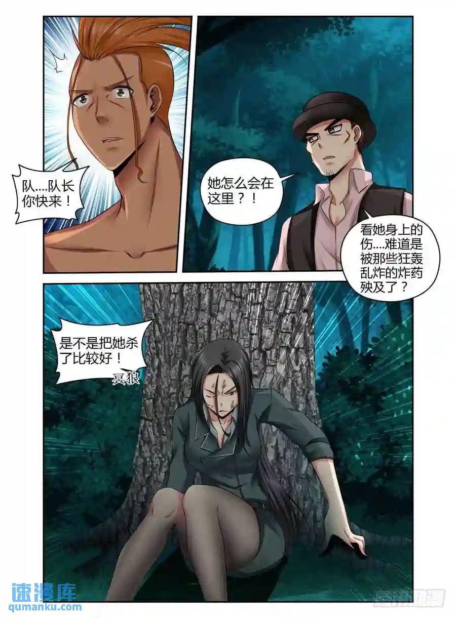 165.去死吧&ldquo;人类&rdquo;！！-第172话