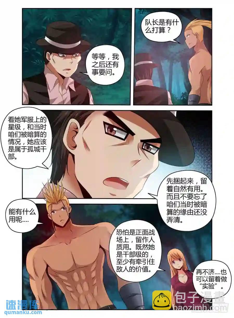 165.去死吧&ldquo;人类&rdquo;！！-第172话