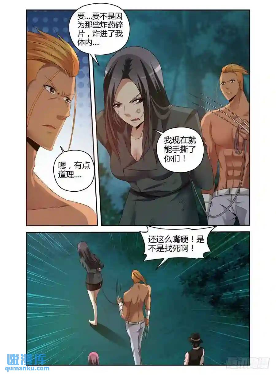 165.去死吧&ldquo;人类&rdquo;！！-第172话