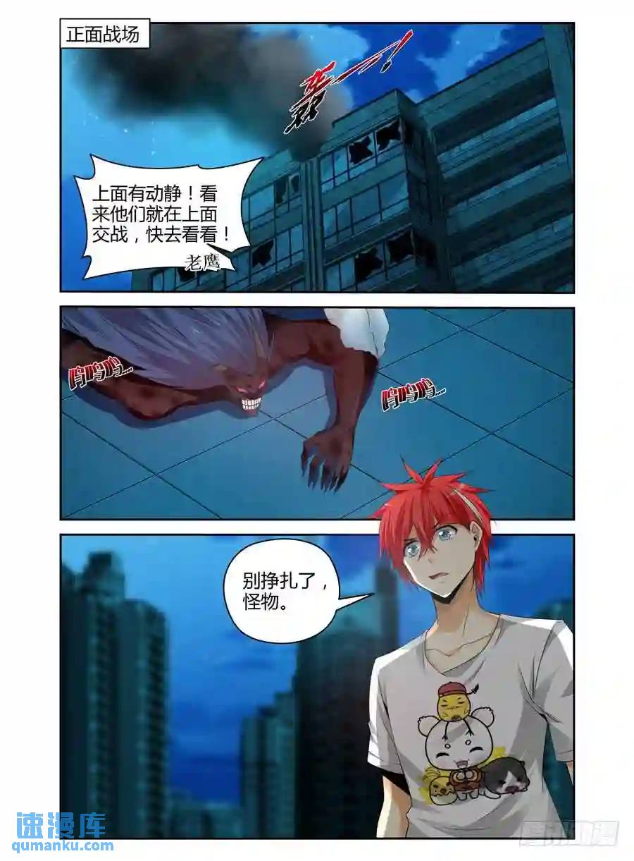 165.去死吧&ldquo;人类&rdquo;！！-第172话