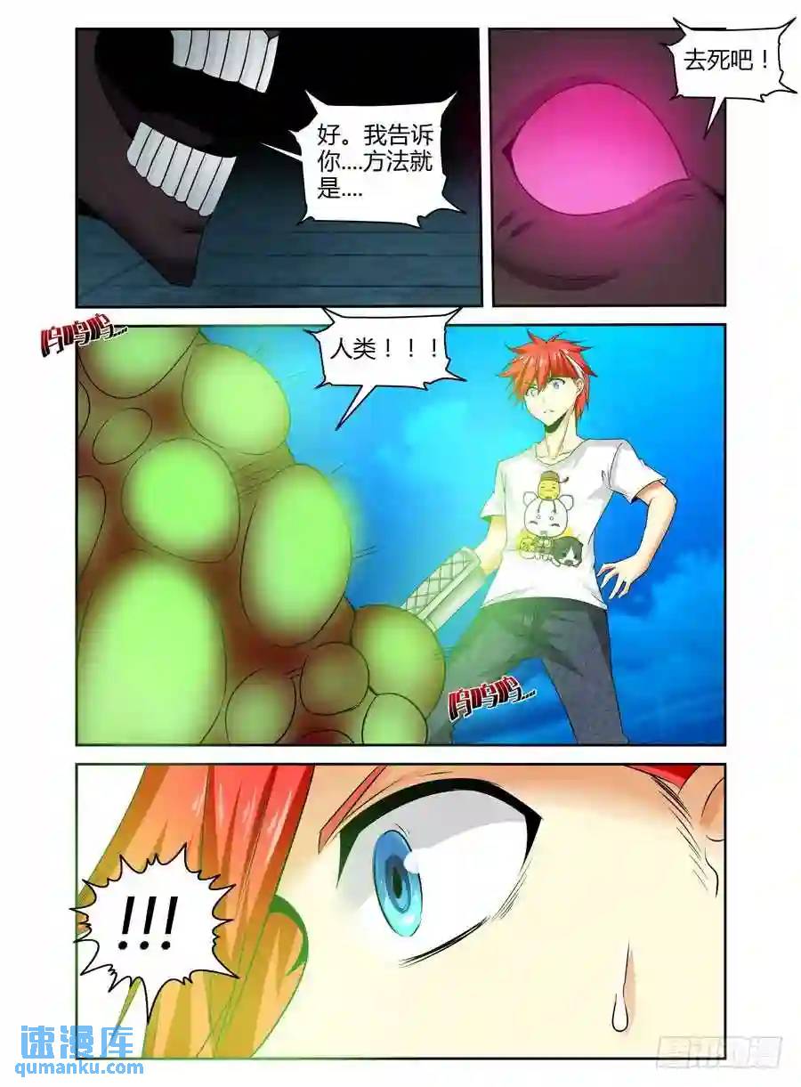 165.去死吧&ldquo;人类&rdquo;！！-第172话
