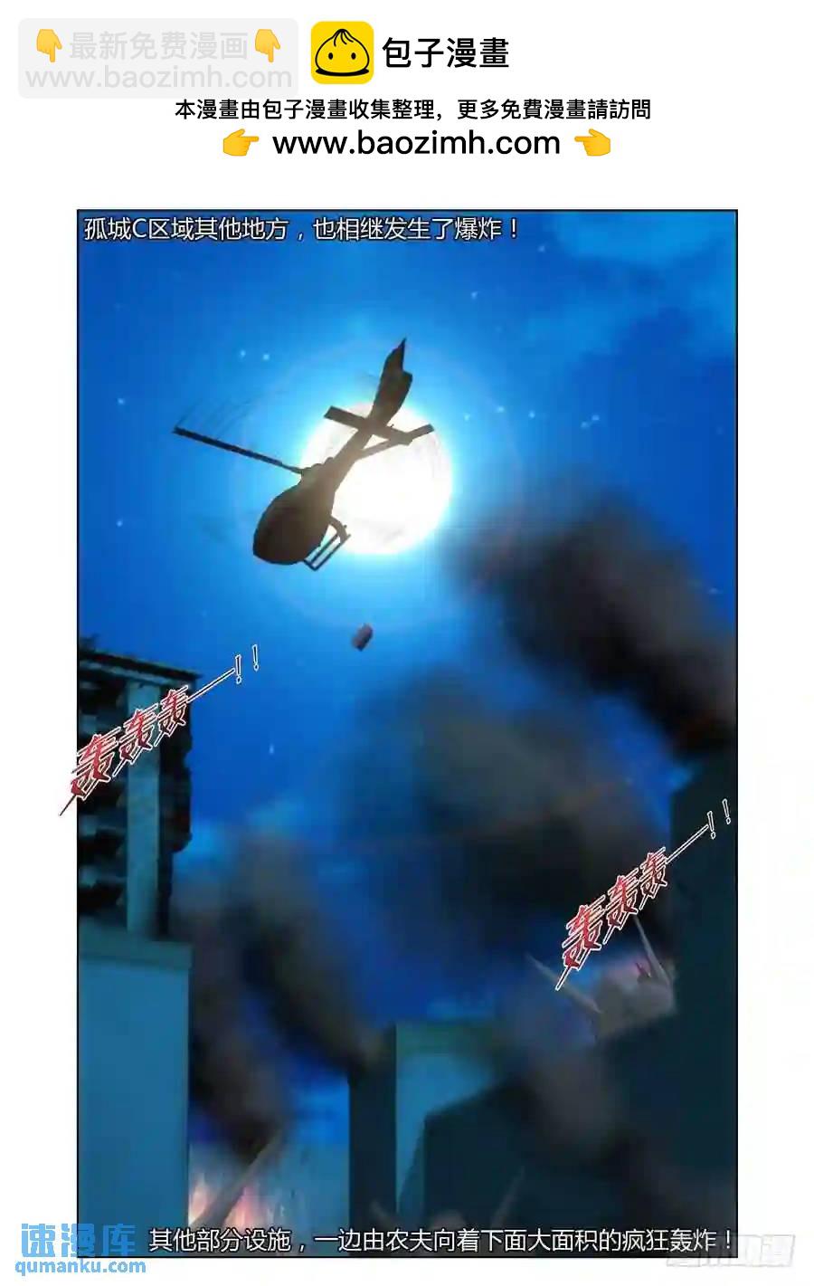 165.去死吧&ldquo;人类&rdquo;！！-第172话