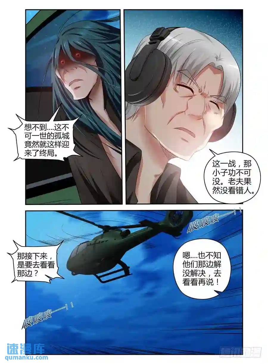 165.去死吧&ldquo;人类&rdquo;！！-第172话