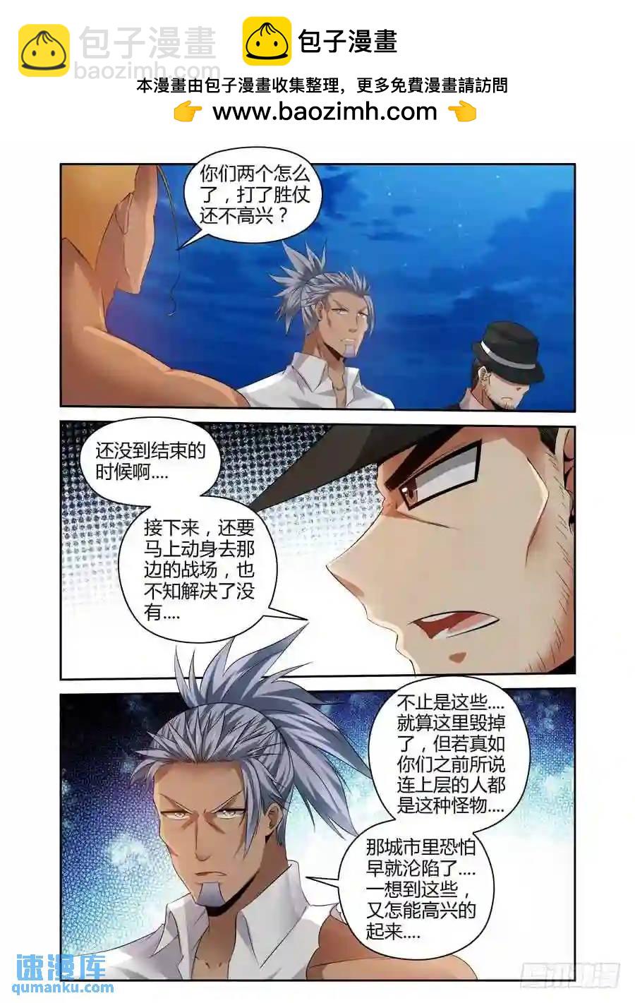 165.去死吧&ldquo;人类&rdquo;！！-第172话