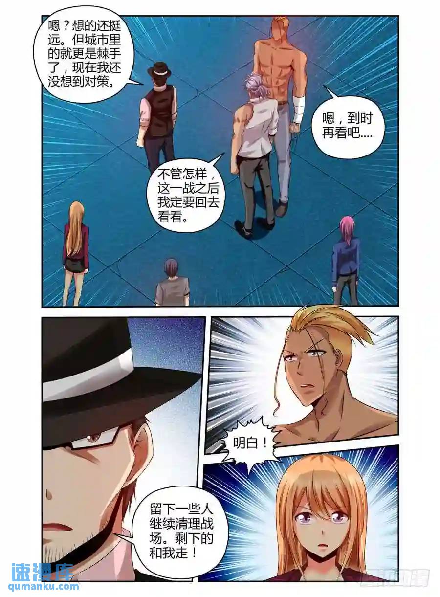 165.去死吧&ldquo;人类&rdquo;！！-第172话