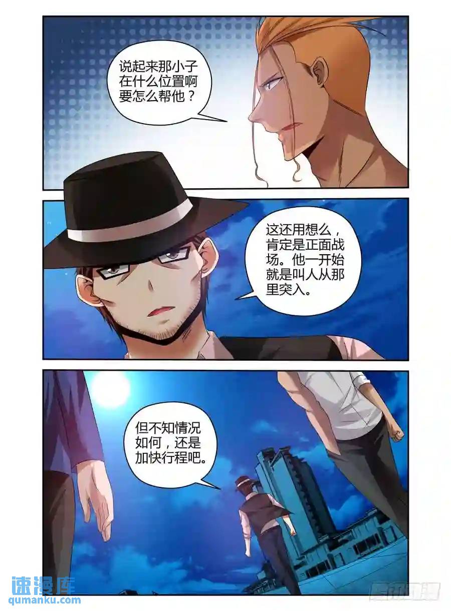 165.去死吧&ldquo;人类&rdquo;！！-第172话