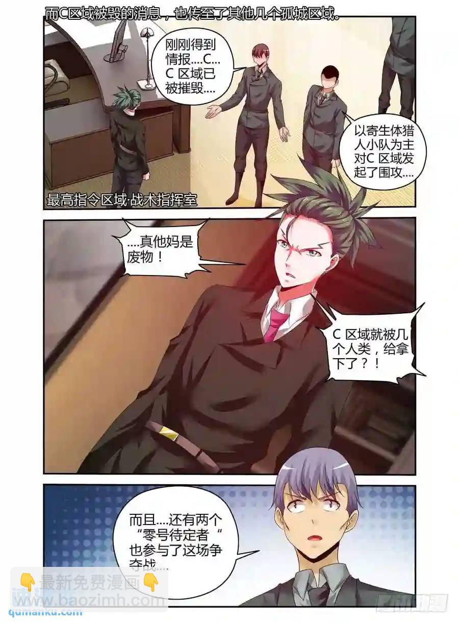 167.黑假面的&ldquo;问候&rdquo;！-第174话
